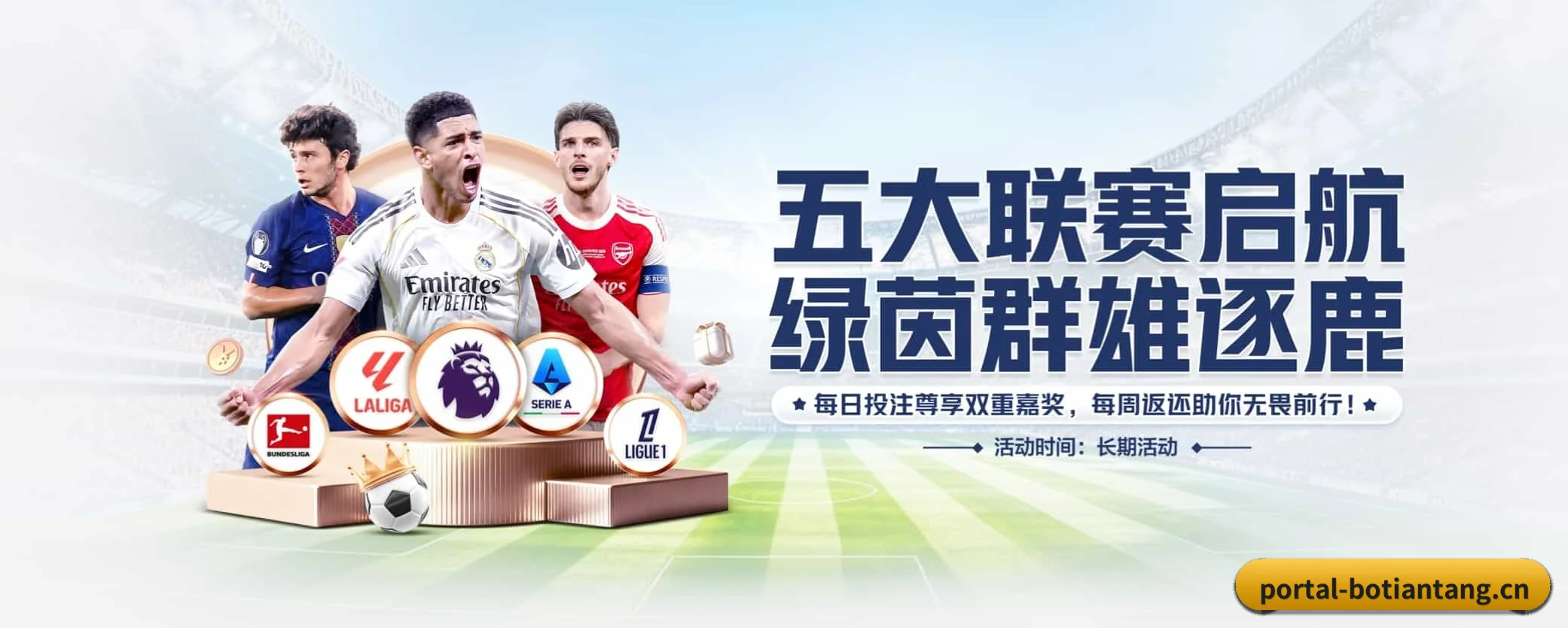 博天堂 APP 界面
